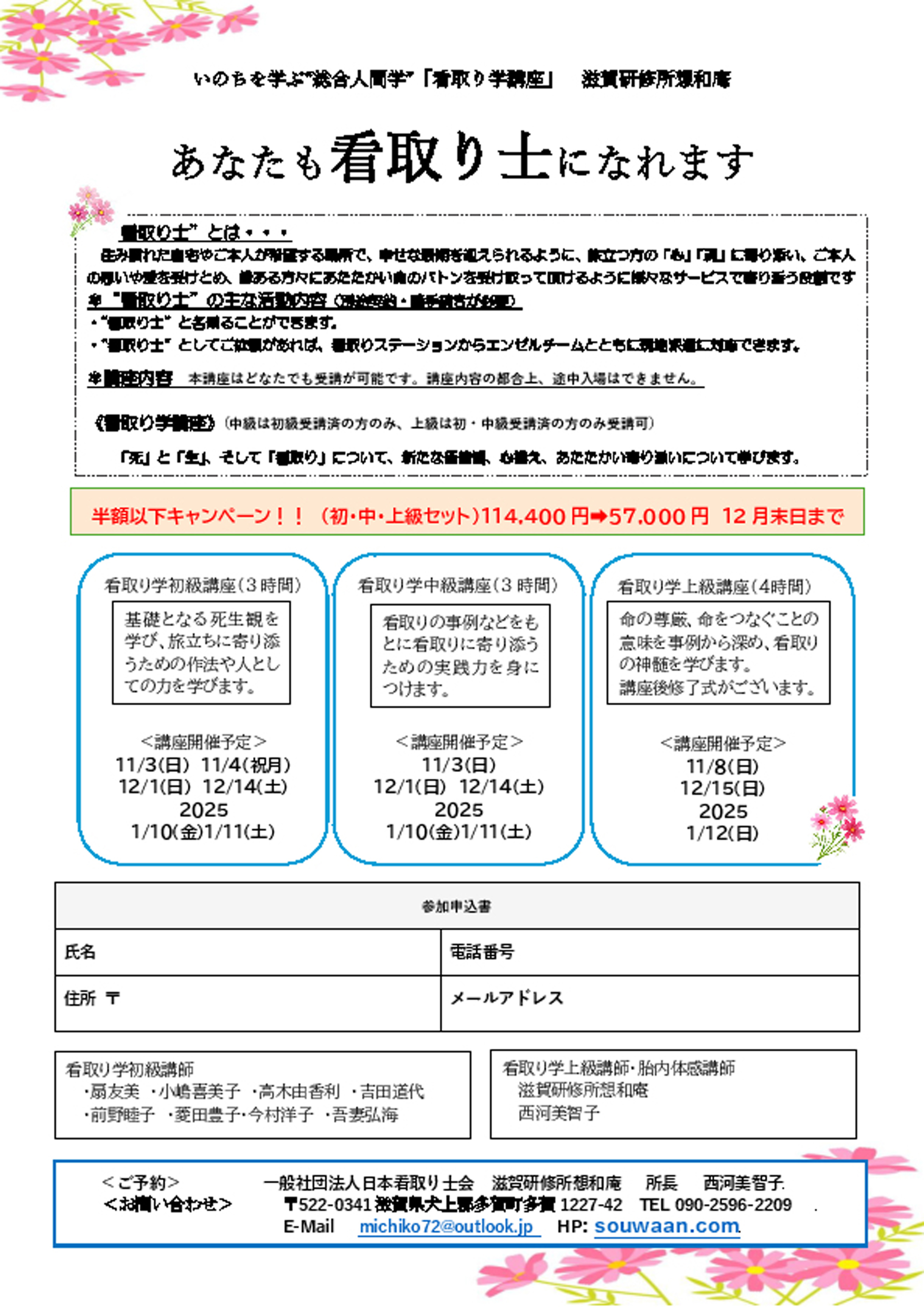 設備イメージ